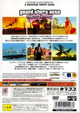 Grand Theft Auto - Vice City Stories (Japan) box cover back